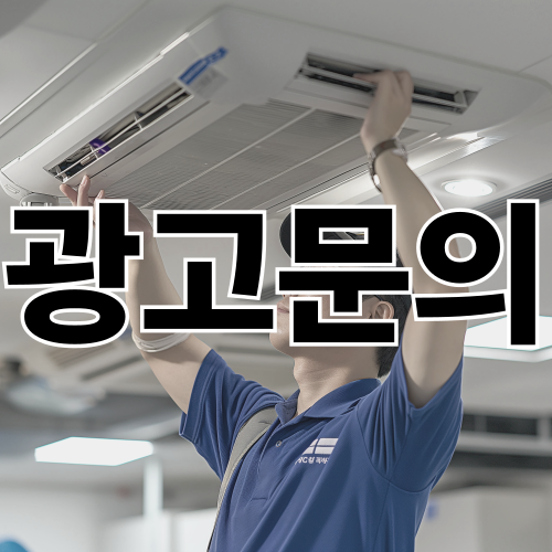 원룸 벽걸이 에어컨청소